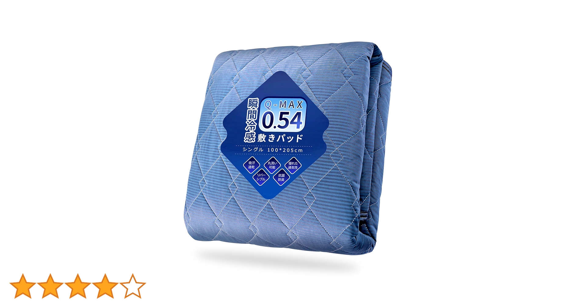 ［ヒロ様限定商品］バクテリアサトウキビマット 楽天市場】冷感敷きパッド 最強 シングル 最強冷却マット